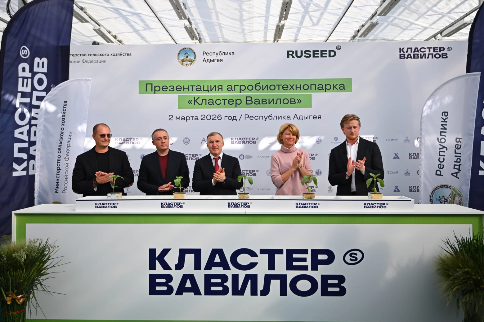 Презентация "Кластера Вавилов"
